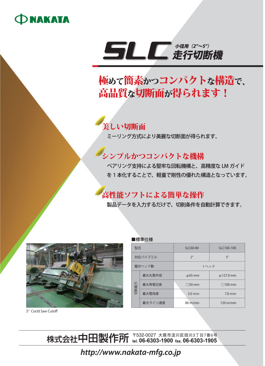 Cut-off machine for steel pipes SLC